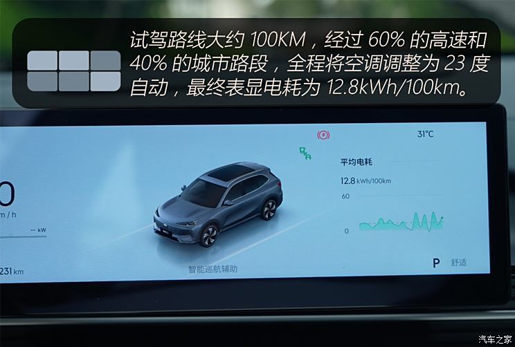 吉利汽車 銀河E5 2024款 530km 星艦版