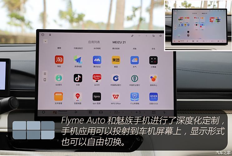 吉利汽車 銀河E5 2024款 530km 星艦版