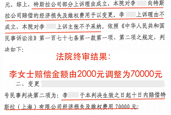 西安女車主剎車失靈事件迎終審：特斯拉索賠500萬 結果判賠7萬