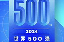 普遍上升 10家中國車企進入世界500強