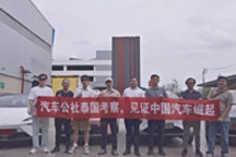 别怕摩托车的覆辙，且听汽车人的故事 | 公社泰国行