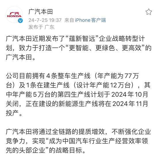 減產風暴席卷合資車企 國內產能版圖將重塑