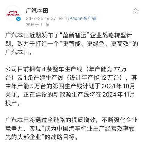 减产风暴席卷合资车企 国内产能版图将重塑