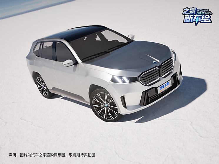 汽車之家