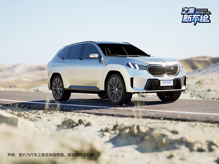 汽車之家