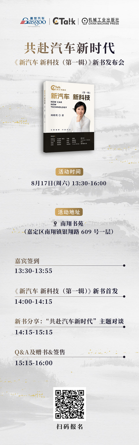 探索汽车产业的未来之路——付于武先生为《新汽车 新科技(第一辑)》作序
