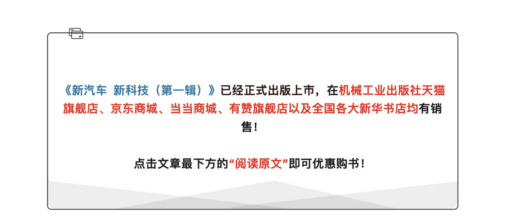 探索汽车产业的未来之路——付于武先生为《新汽车 新科技（第一辑）》作序