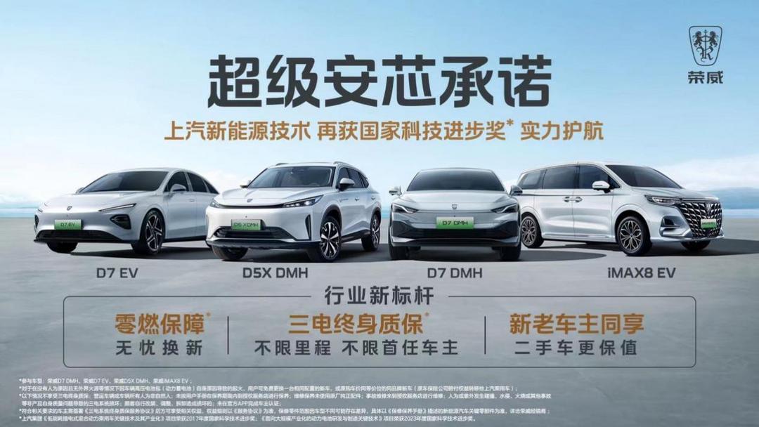 榮威混動車型7月銷量環(huán)比勁增44.1%