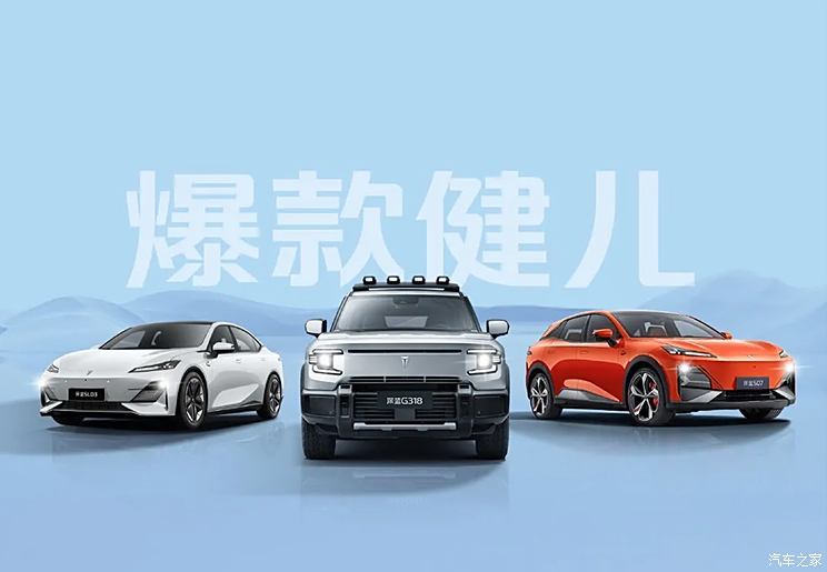汽車(chē)之家