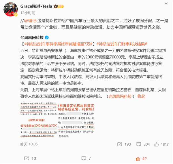剎車失靈事件終審判車主賠7萬！博主：特斯拉治好了按鬧分配