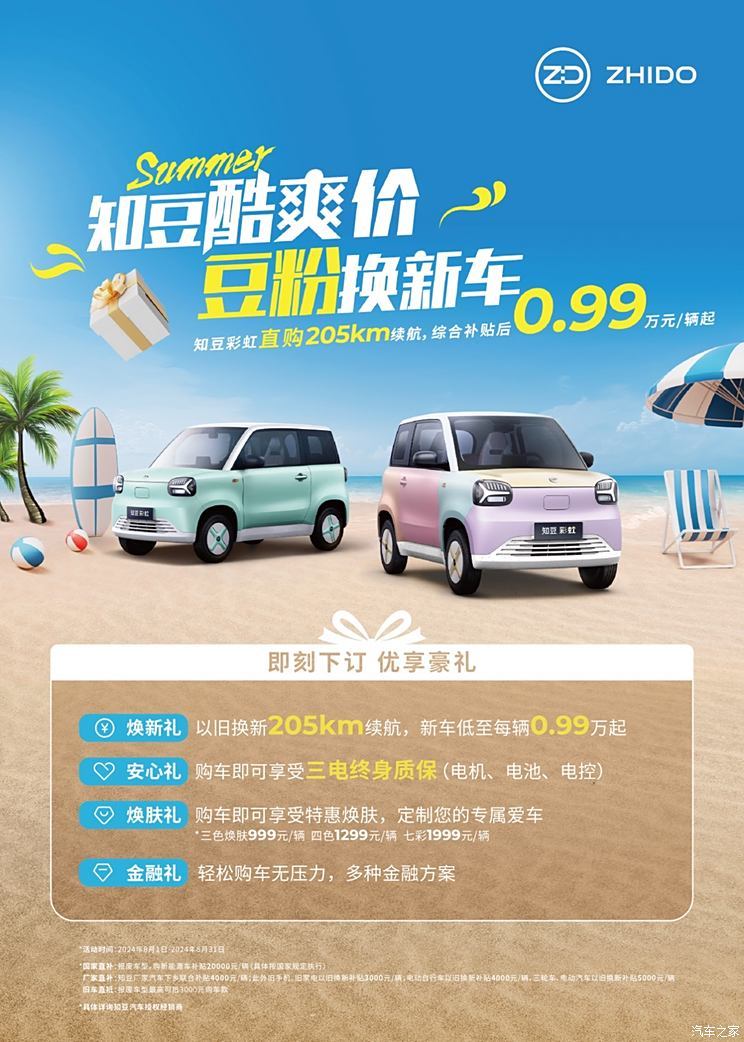 汽車之家