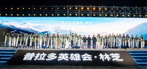普拉多英雄会林芝开启 一汽丰田全新普拉多正式交付