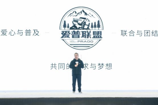普拉多英雄會林芝開啟   一汽豐田全新普拉多正式交付