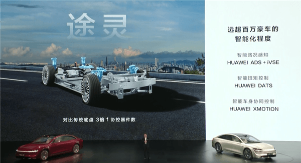 標配空懸+CDC 享界S9用上華為途靈底盤：智能化遠超百萬豪車