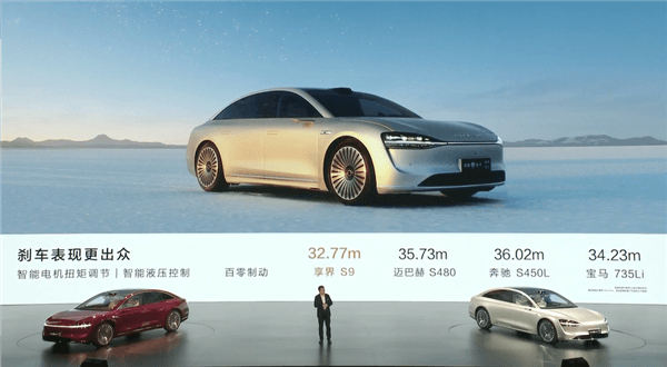 標配空懸+CDC 享界S9用上華為途靈底盤：智能化遠超百萬豪車
