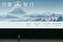 鴻蒙智行第四界定名為“MAEXTRO尊界”