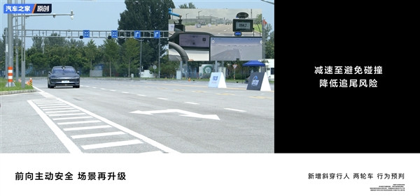 華為全向防碰撞3.0三大能力升級：誤踩油門自動防碰撞