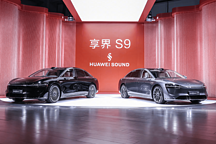 享界S9豪华旗舰轿车上市，华为北汽联手打造，售价39.98万起