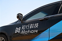知行科技擬與航盛成立合資公司
