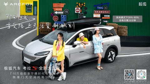 8月重磅新车一览:享界S9领衔;海豹07 DM-i/EV、小鹏MONA M03等重磅登场