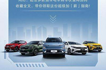 置換補貼再升級 起亞發(fā)布8月購車新政策