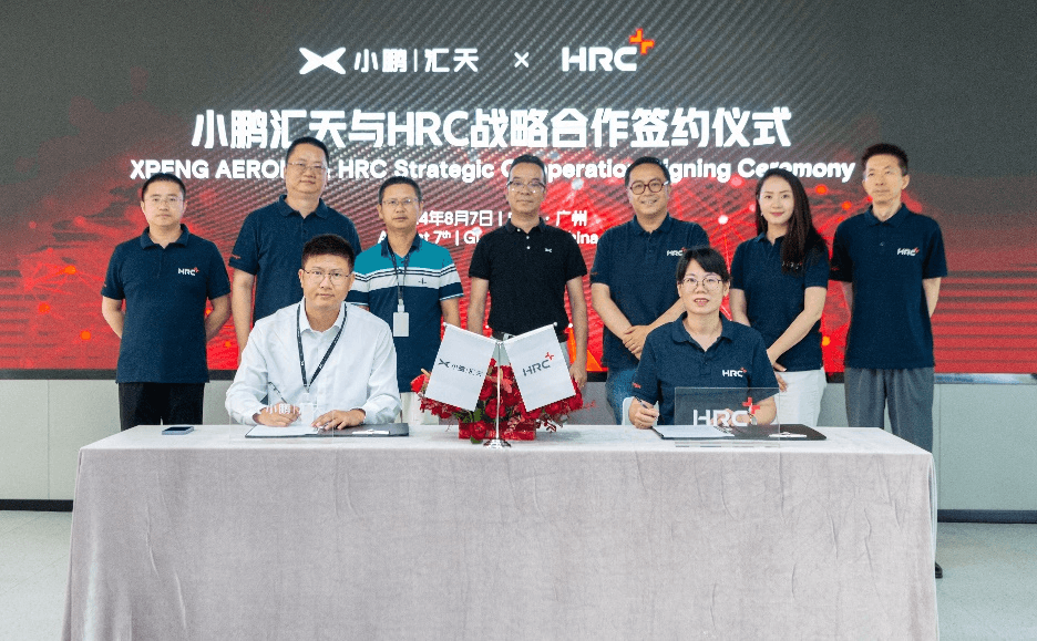 簽訂深度戰略合作協議，小鵬匯天與HRC繼續攜手領跑低空賽道