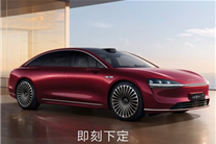 华为首款高端旗舰纯电轿车:享界S9上市24小时大定超2500台
