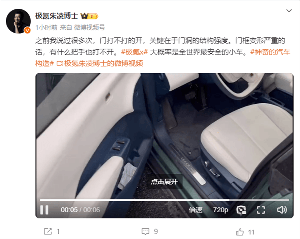 極氪X雨天高速100km/h出事故：丟輪保命、五門正常開