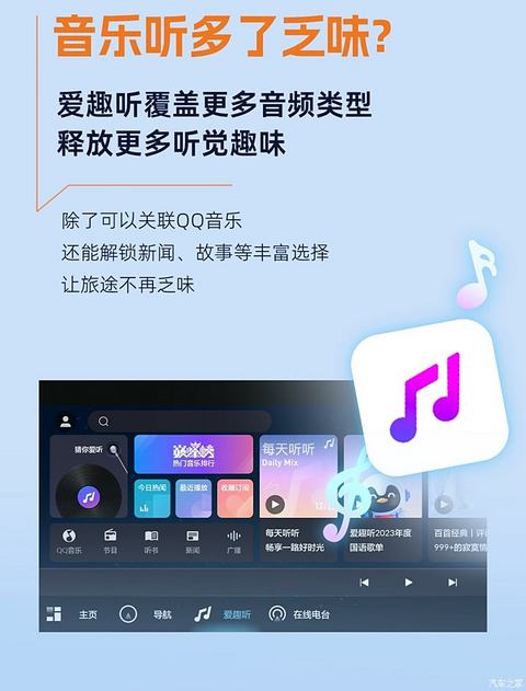 汽车之家