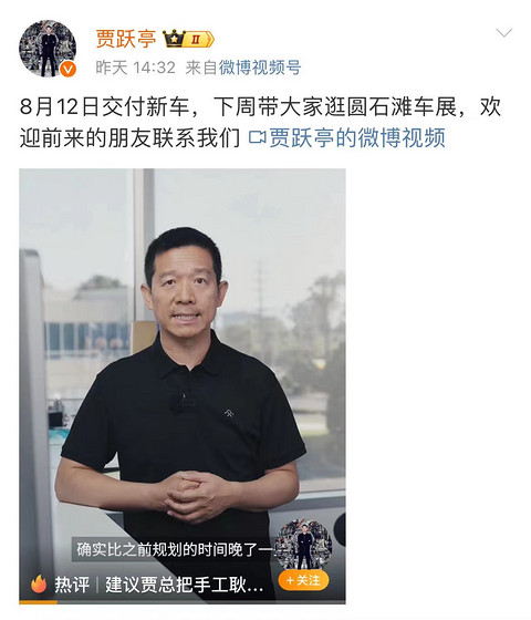 贾跃亭:将于8月21日交付第13台FF 91 2.0