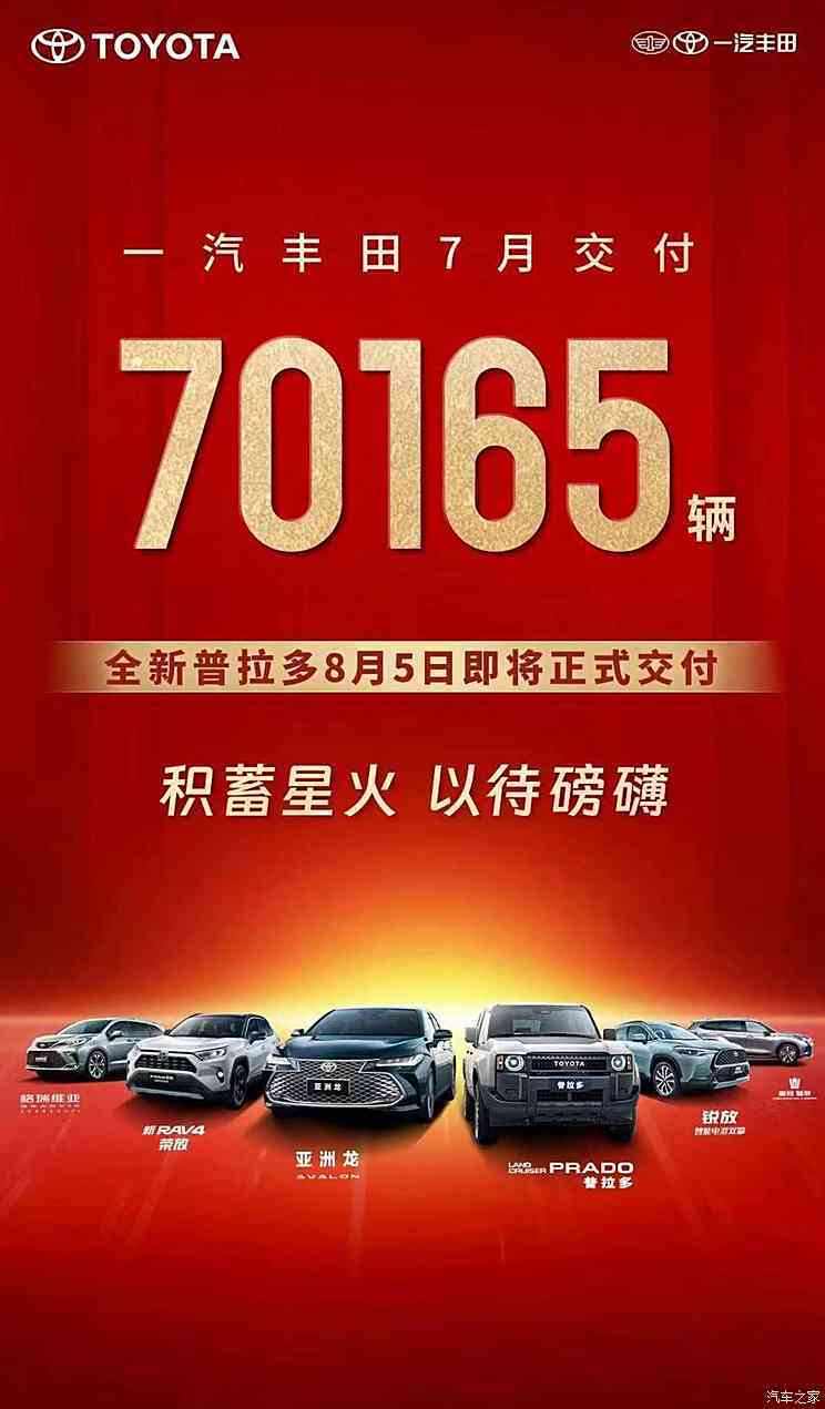 汽车之家