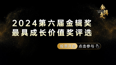 2024年1-6月智能座舱供应商装机量排行榜：技术下沉，国产厂商加速上量