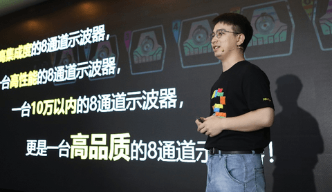 源动力,示未来 | 普源精电(RIGOL)2024夏季新品发布会