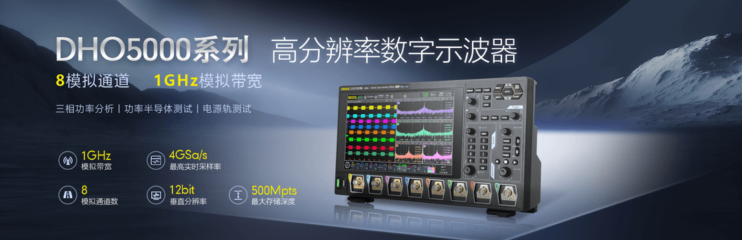 源動力，示未來 | 普源精電（RIGOL）2024夏季新品發布會
