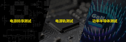 源动力,示未来 | 普源精电(RIGOL)2024夏季新品发布会