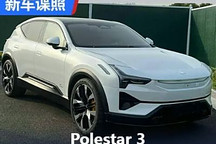 售69.8-79.8萬元 Polestar 3申報圖曝光