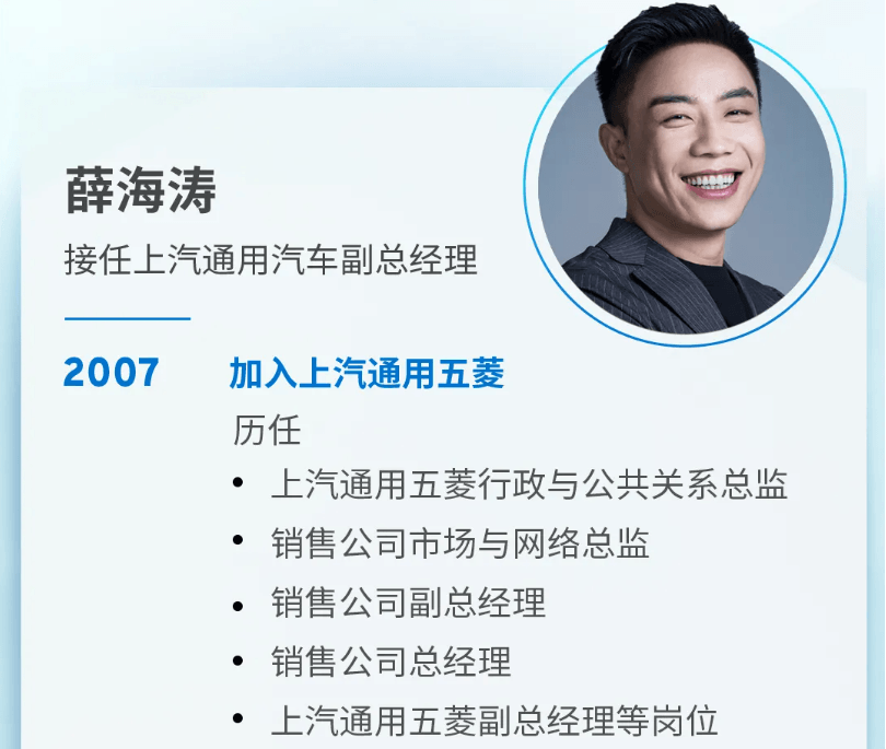 人事變動(dòng)丨上汽通用高層大換血，盧曉接替莊菁雄擔(dān)任總經(jīng)理，蔡賓任黨委書(shū)記