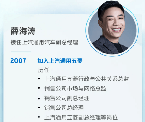 人事变动丨上汽通用高层大换血,卢晓接替庄菁雄担任总经理,蔡宾任党委书记