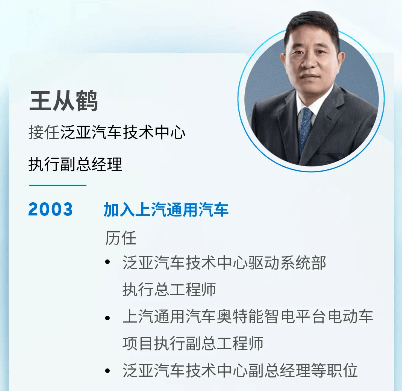 人事變動丨上汽通用高層大換血，盧曉接替莊菁雄擔任總經(jīng)理，蔡賓任黨委書記