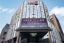 寧德時代首家新能源生活廣場在四川成都開幕