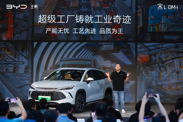 現場擺出“宋”大字！比亞迪宋L DM-i上市一周銷量破萬輛 舉行萬人交車儀式