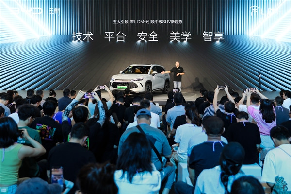 現場擺出“宋”大字！比亞迪宋L DM-i上市一周銷量破萬輛 舉行萬人交車儀式