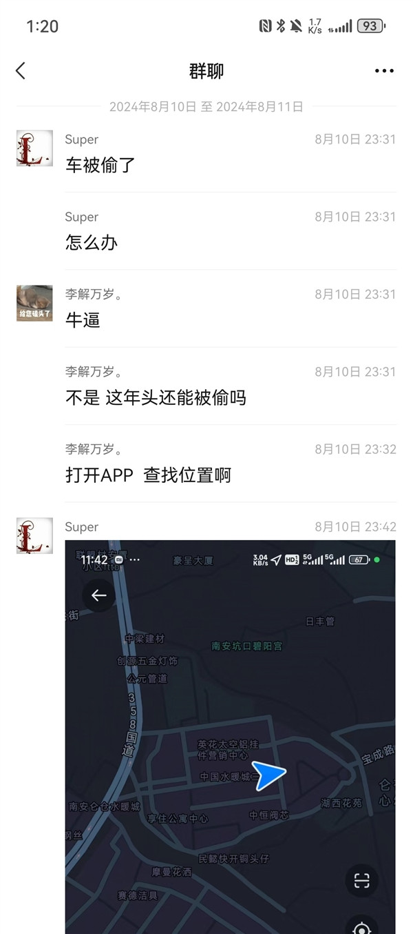 網(wǎng)友曝自己的小米SU7被盜 結果車輛定位不到2小時被追回