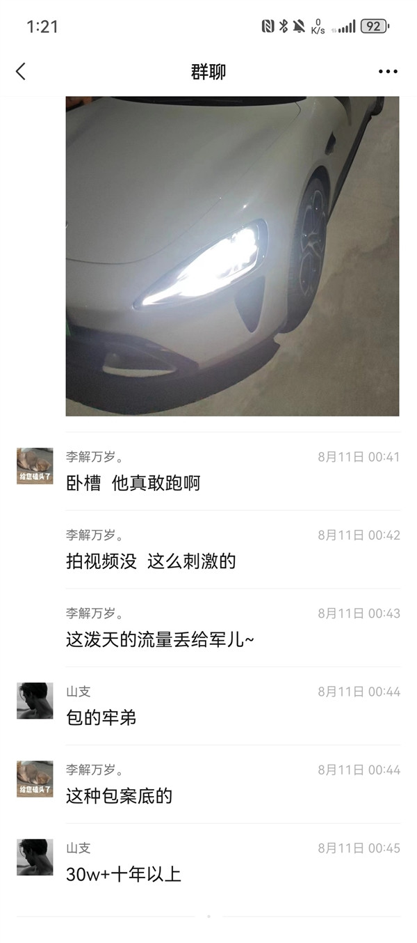 網(wǎng)友曝自己的小米SU7被盜 結果車輛定位不到2小時被追回