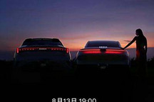 2025款極氪001/007將于8月13日發布