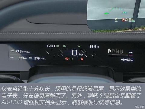 合众汽车 哪吒S猎装 2024款 纯电 640 AWD MAX