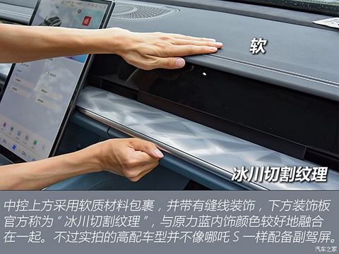 合众汽车 哪吒S猎装 2024款 纯电 640 AWD MAX