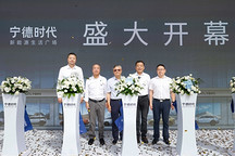 寧德時代做了一件TO C的大事