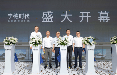 宁德时代做了一件TO C的大事