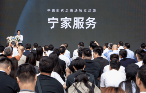 宁德时代做了一件TO C的大事